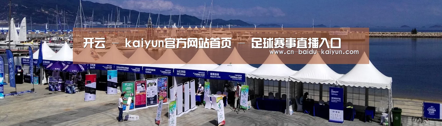 中英双语户外篷房帐篷睡袋网站模板
