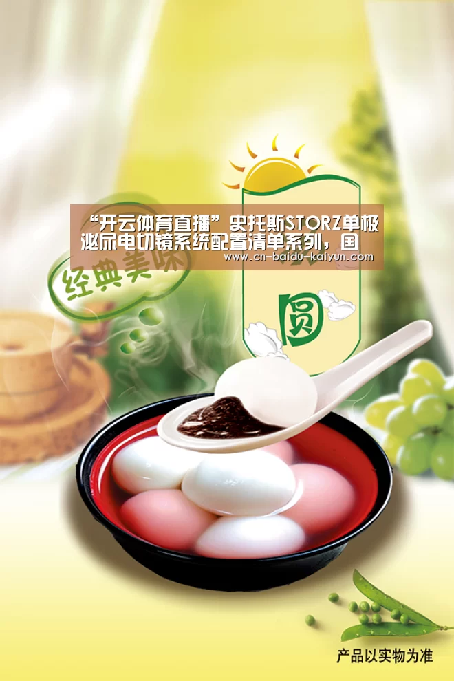 开云体育直播
